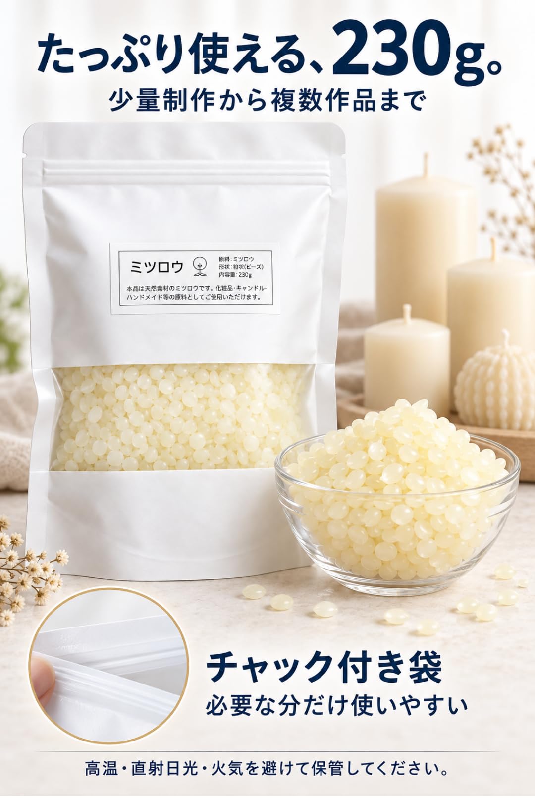 Amazon.co.jp: ミツロウ 蜜蝋 230g ビーズ ワックス beeswax
